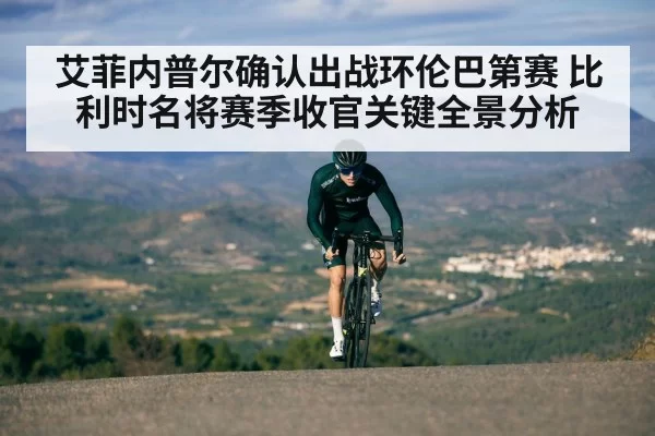 cyclist climbing mountain road
