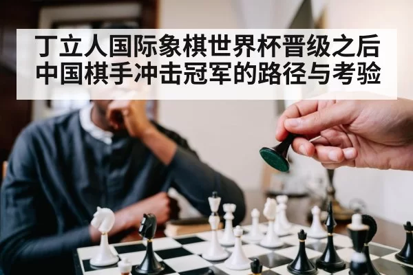 chess player thinking