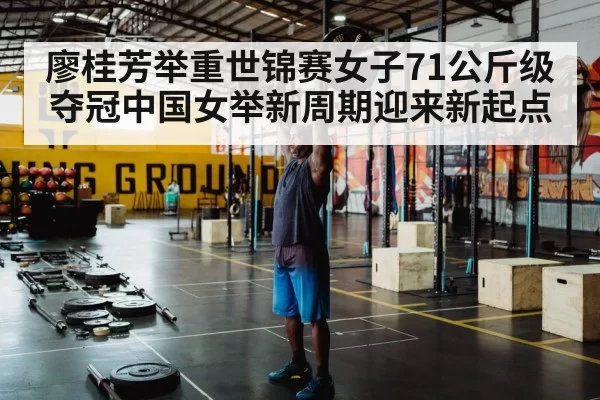 weightlifting training gym