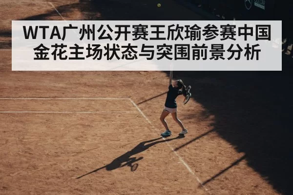 female tennis player serving