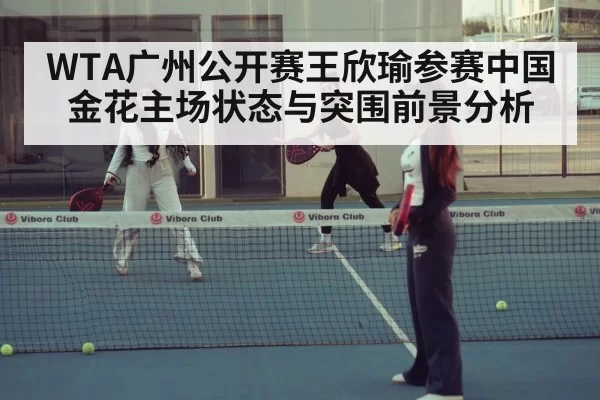 women tennis match